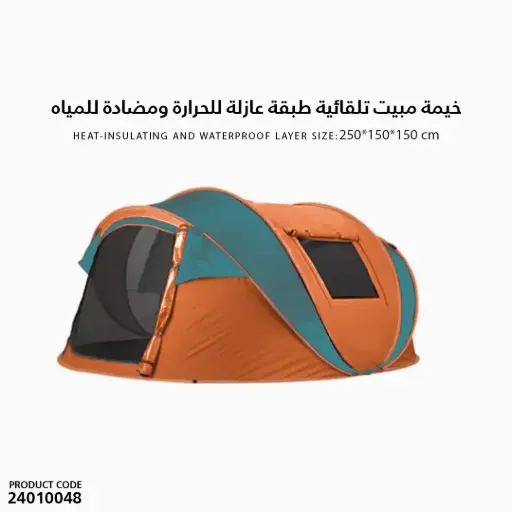 [24010048] 2 Layer Pop Up Tent 2.5*1.5*1.15