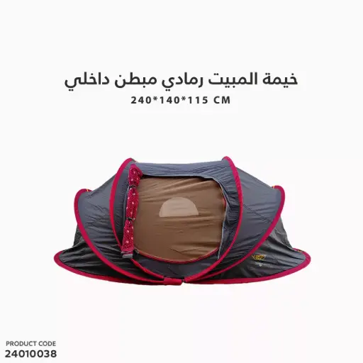 [24010038] خيمة المبيت رمادي مبطن داخلي قماش مخمل شتويه ثقيل مقاس 240x140x115