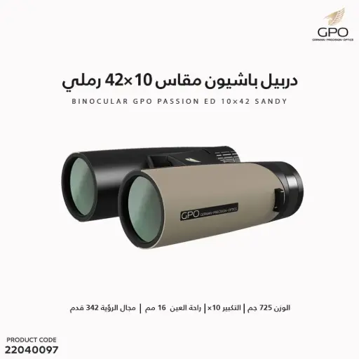 [22040097] GPO Binocular Passion ED 10x42 Sand B362