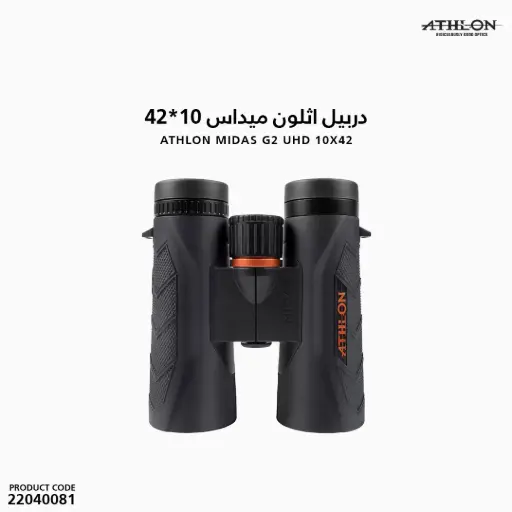[22040081] ATHLON MIDAS G2 UHD 10X42 / 113008