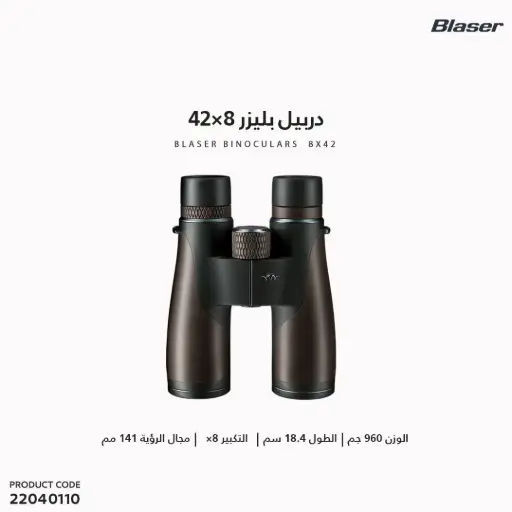 [22040110] Blaser Binoculars 8x42/80400921