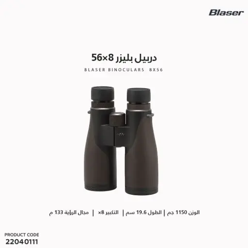 [22040111] Blaser Binoculars 8x56/80400922