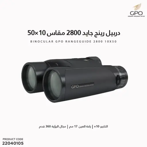 [22040105] GPO-Rangeguide 2800 10x50 BX750