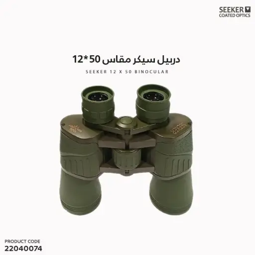 [22040074] SEEKER BINOCULARS /12*50WA