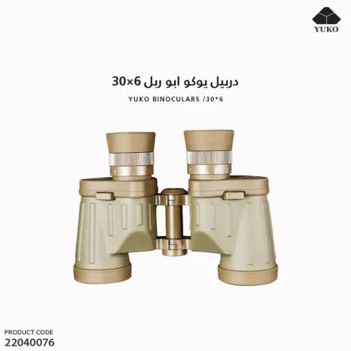 [22040076] دربيل يوكو ابو ربل 30×6