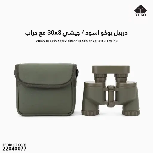 [22040077] Yuko Black / Army 30x8 with pouch