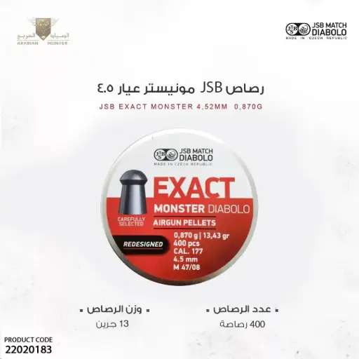 [22020183] رصاص jsb مونيستر عيار 4.5 / 13 جرين