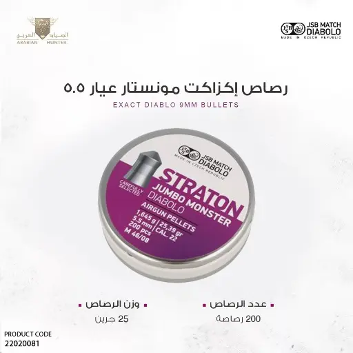 [22020081] JSB JUMBO STRAT.MON.5.5MM A200 1.645g