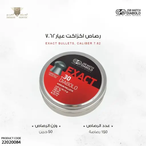 [22020084] JSB EXACT .30/7,62MM A150 2,900g