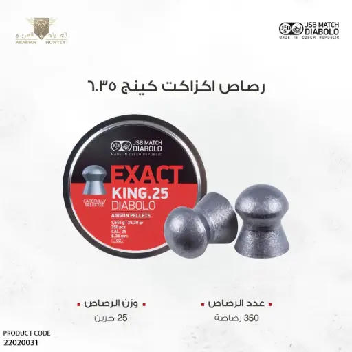[22020031] JSB Exact King 6.35 mm A350 1.645g