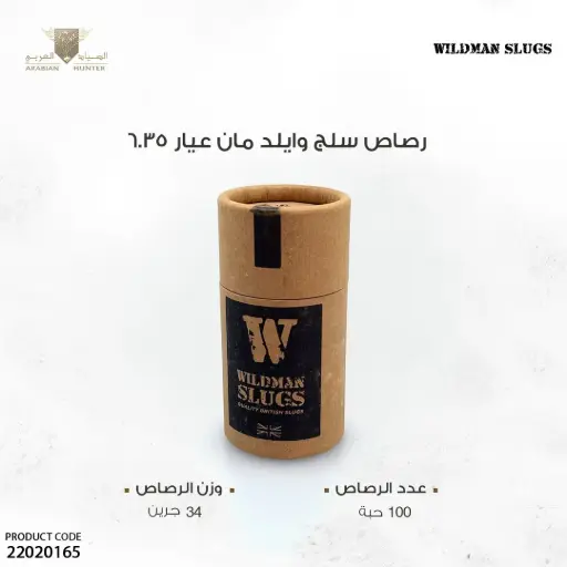 [22020165] Wildman hollow point slugs - made in the UK .25 34 grain - Dish Base x 100/WMS2534DB