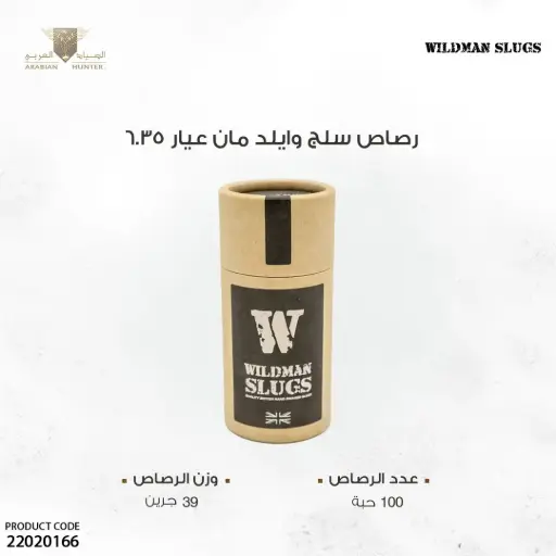 [22020166] Wildman hollow point slugs - made in the UK .25 39 grain - Dish Base x 100/WMS2539DB