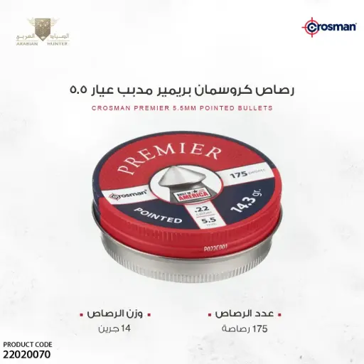 [22020070] Pellet, .22 Cal Pointed/P022