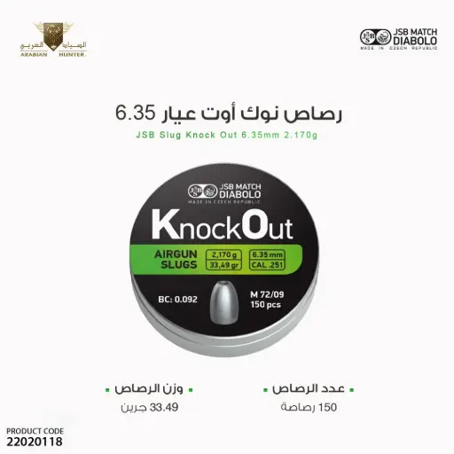[22020118] Knockout Slug  6.35 mm 150 pcs