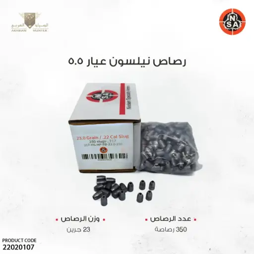 [22020107] Slug-NSA 23.0 Grain-.217 / .22 Cal 350pcs 