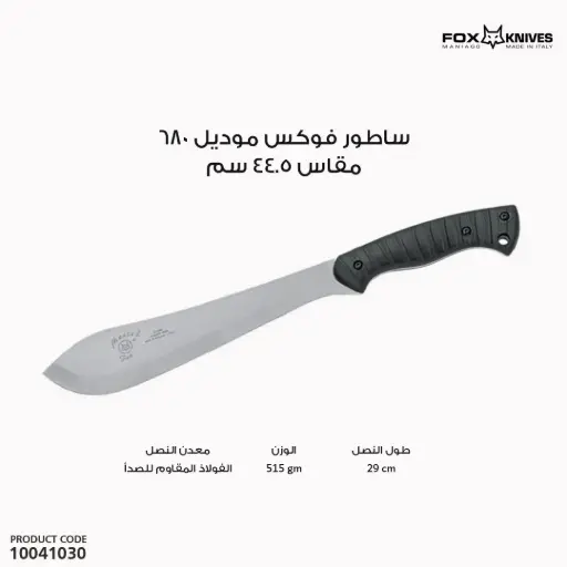 [10041030] Fox Knife 680