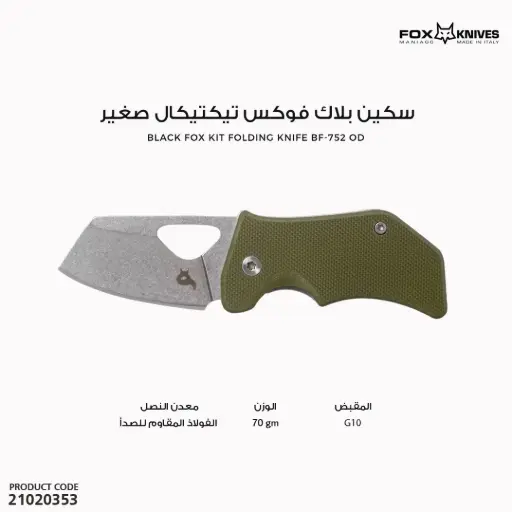 [21020353] Black Fox Kit Folding Knife BF-752 OD
