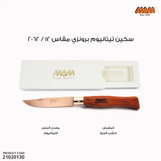 [21020130] DOURO POCKET KNIFE WITH BRONZE TITANIUM BLADE NR 12/2062