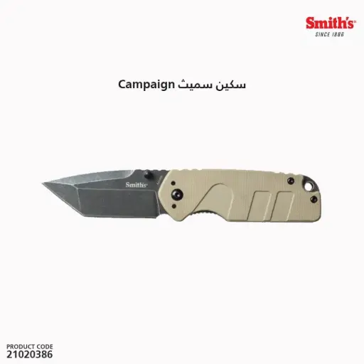[21020386] Campaign Desert Tan/50986