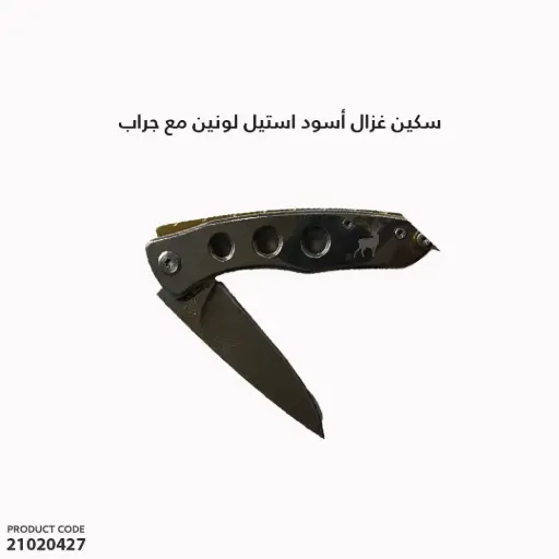 [21020427] Knife Falcon KN 044-94