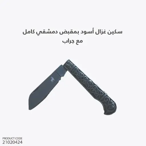 [21020424] Knife Hunter Pro KN 044-91