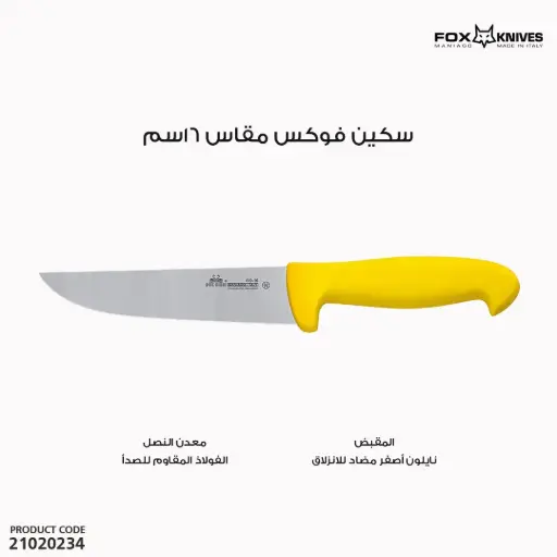 [21020234] DUE CIGNI MOD. FRANCESE - M.co NYLON GIALLO - ACC. NITROGEN