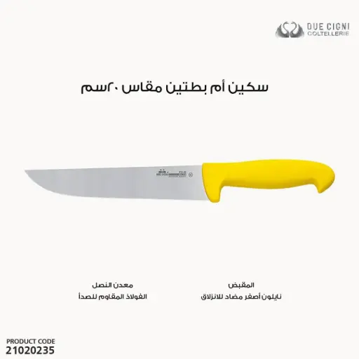 [21020235] DUE CIGNI MOD. FRANCESE - M.co NYLON GIALLO- ACC. NITROGENO/2C 410/20 NG