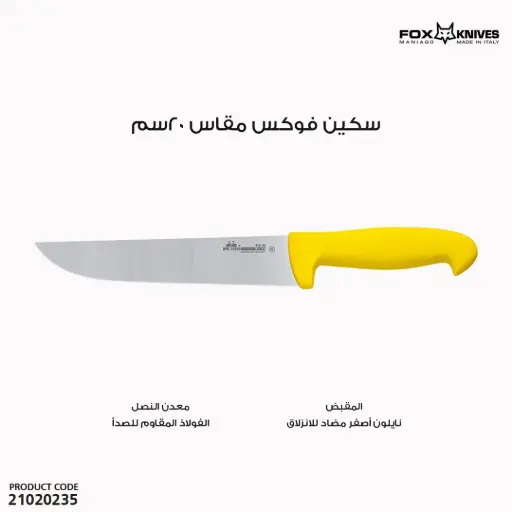 [21020235] DUE CIGNI MOD. FRANCESE - M.co NYLON GIALLO- ACC. NITROGENO