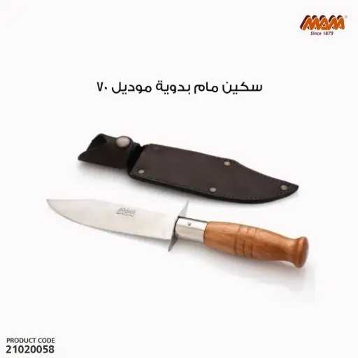 [21020058] Mam Knife Bedouin/ 70