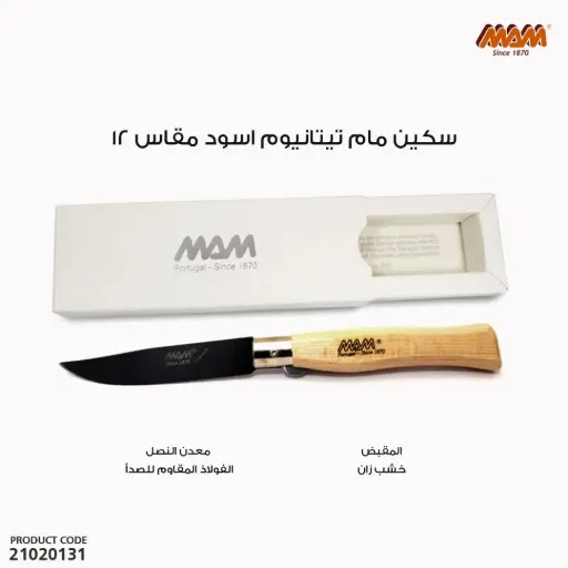 [21020131] DOURO POCKET KNIFE WITH BLACK TITANIUM BLADE NR 12/2064