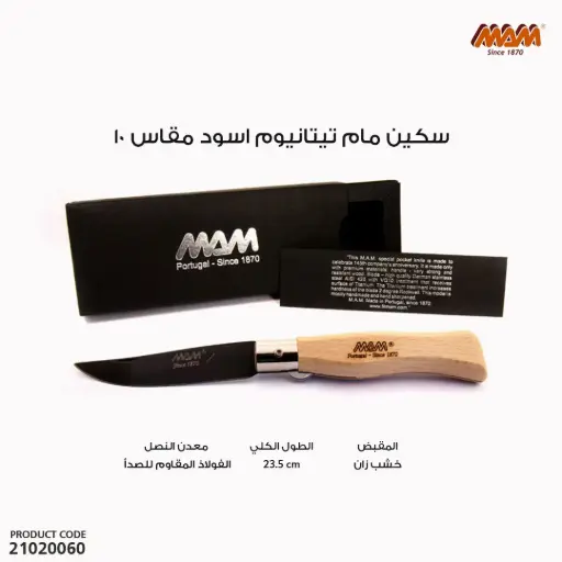 [21020060] DOURO POCKET KNIFE WITH BLACK TITANIUM BLADE NR 10/2109