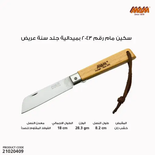 [21020409] Mam Pocket Knife Without Tip With Blade Lock & Leather Loop 2043