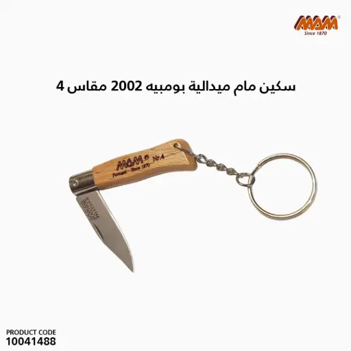 [10041488] سكين مام ميدالية مقاس 4 - 2002