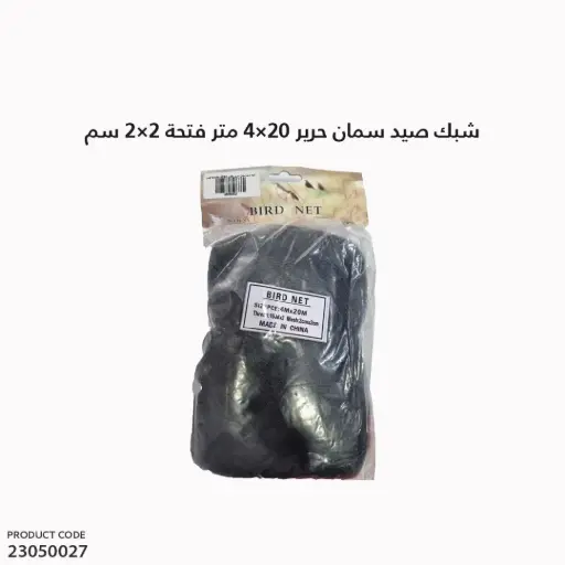 [23050027] BIRD NET cotton size:20*4m hole:2*2cm/0699-1