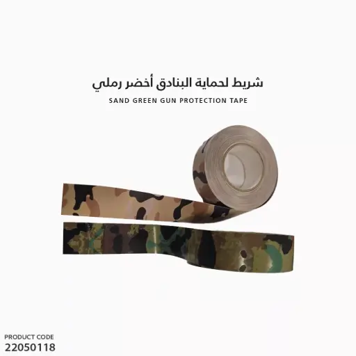 [22050118] Camo PVC Tape T,G