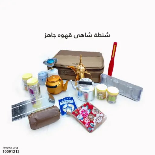 [10091212] Ready tea and coffee kit in a carrying bag