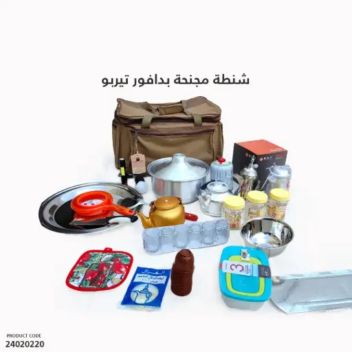[24020220] Winged bag with turbo stove