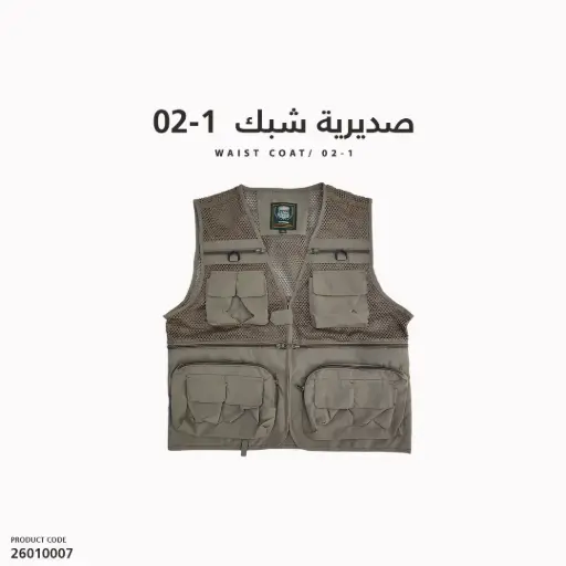 [26010007] صديرية شبك / 02-1