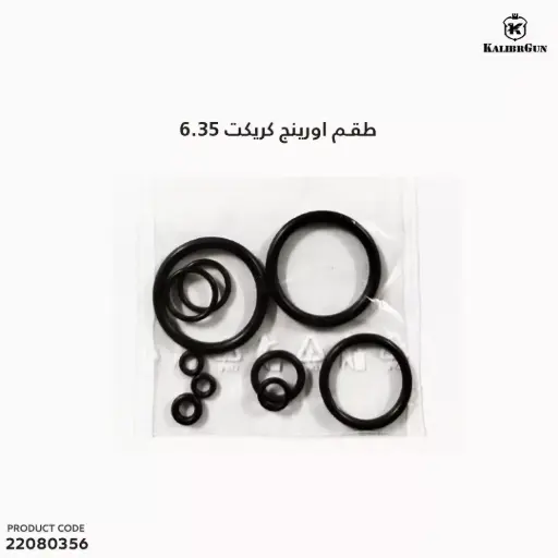 [22080356] O-ring kit 6.35 Cricket