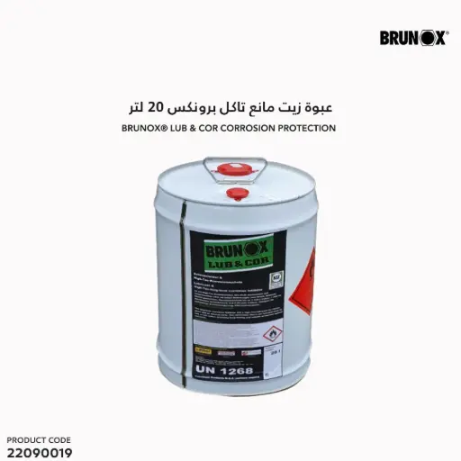 [22090019] عبوة زيت مانع تاكل برونكس 20لتر