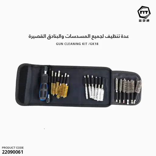 [22090061] gun cleaning kit /GK18