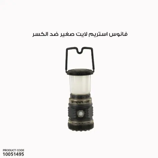 [10051495] Rugged LED Lantern 340 Lumen