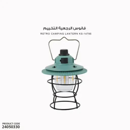 [24050330] Retro Camping Lantern KS-14795