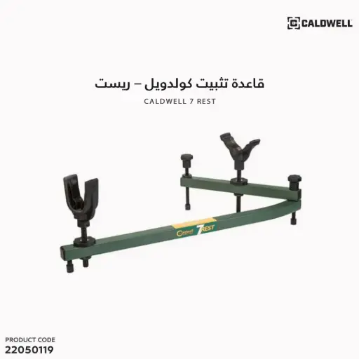 [22050119] قاعدة تثبيت كولدويل - ريست