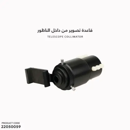 [22050059] Scope Smartphone Mount/ QHAP