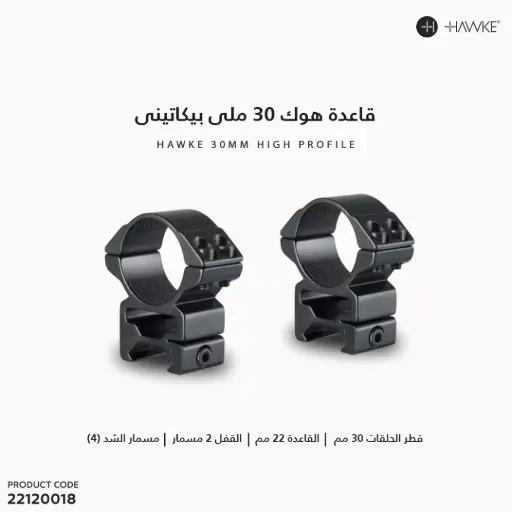 [22120018] Weaver Med 30mm 2pc/ 22116