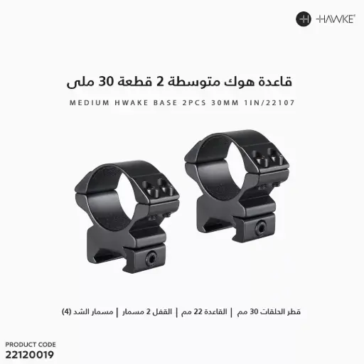 [22120019] 9-11mm Med 30mm 2pc/ 22107