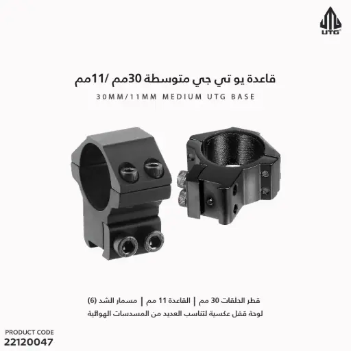 [22120047] UTG 30mm/2PCs Medium Profile Rings w/Stop Pin/RGPM-30M4