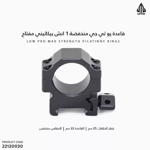 [22120030] قاعدة UTG منخفضة 1 انش بيكاتيني مفتاح / RG2W1104