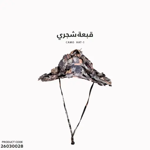 [26030028] Round Camo Hat-1 